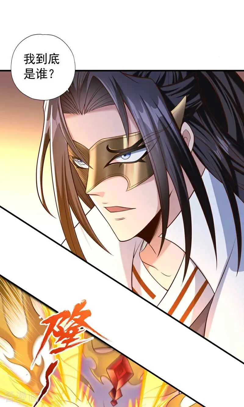 第429话 生死搏杀 第2页