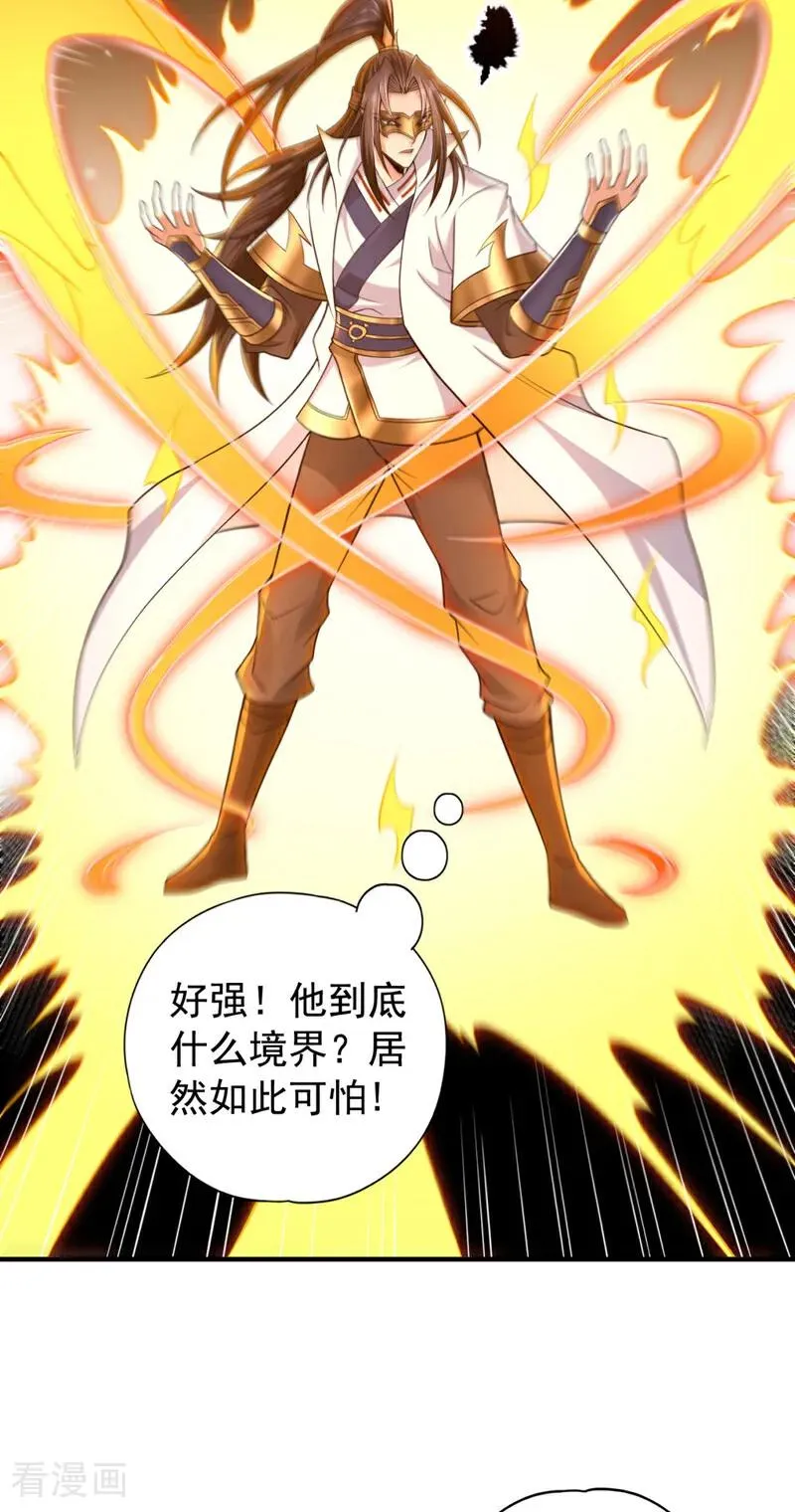 第429话 生死搏杀 第4页
