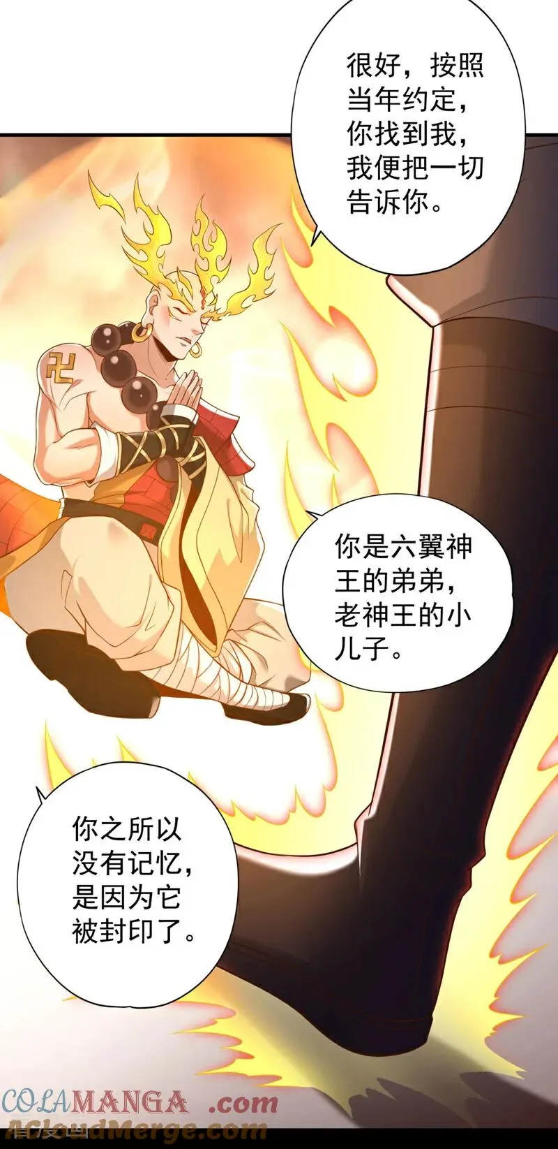 第429话 生死搏杀 第5页