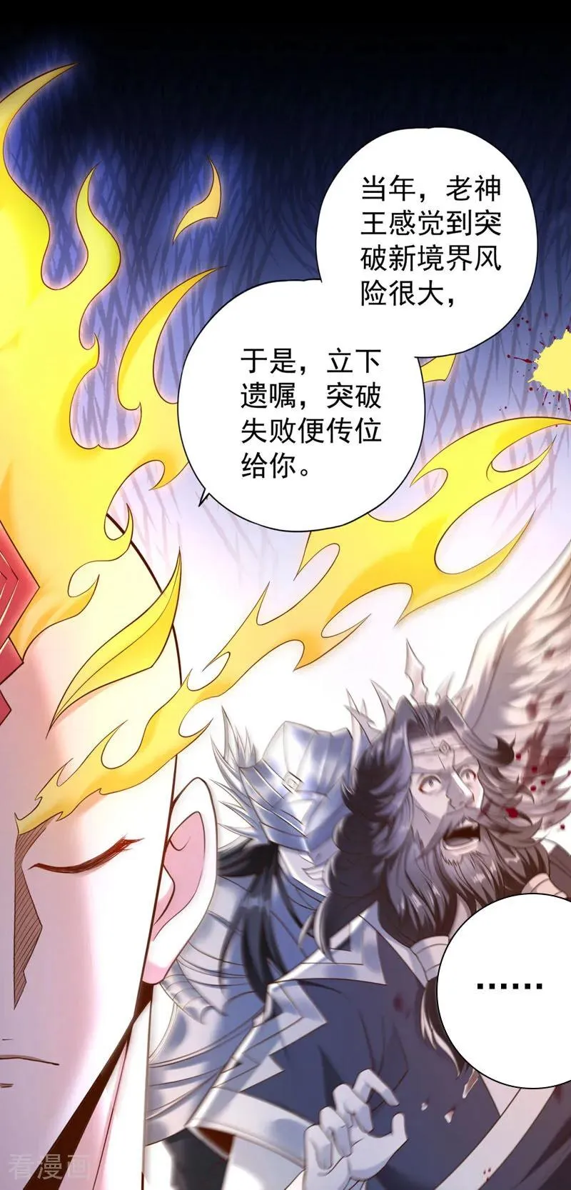 第429话 生死搏杀 第6页
