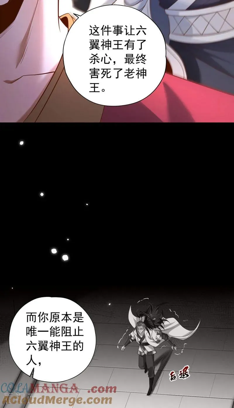 第429话 生死搏杀 第7页