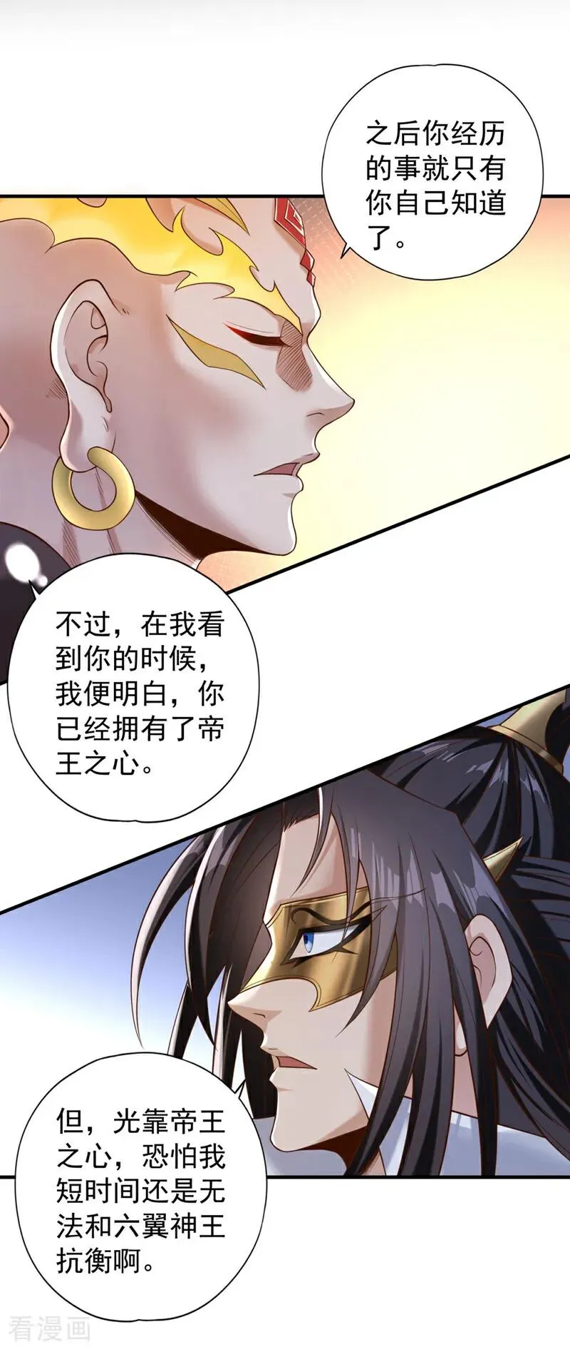 第429话 生死搏杀 第10页