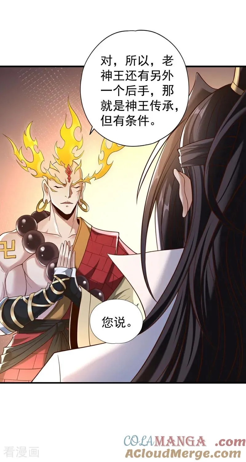 第429话 生死搏杀 第11页