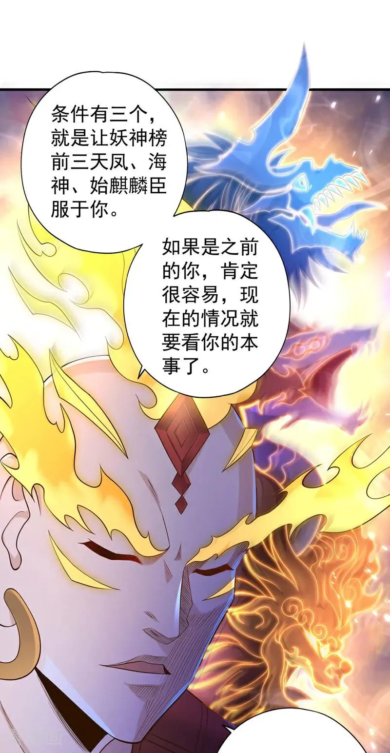 第429话 生死搏杀 第12页