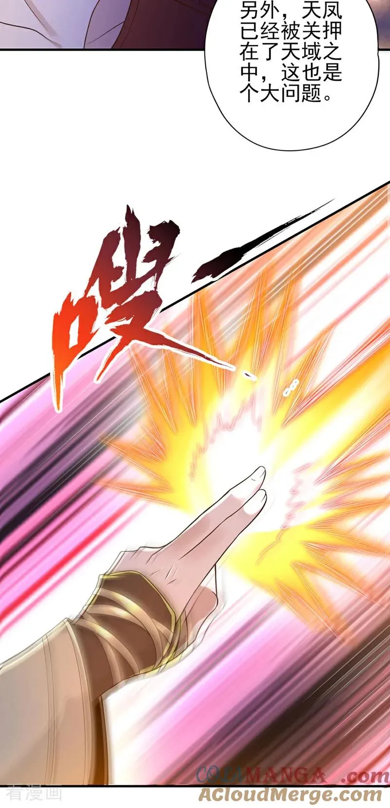 第429话 生死搏杀 第13页