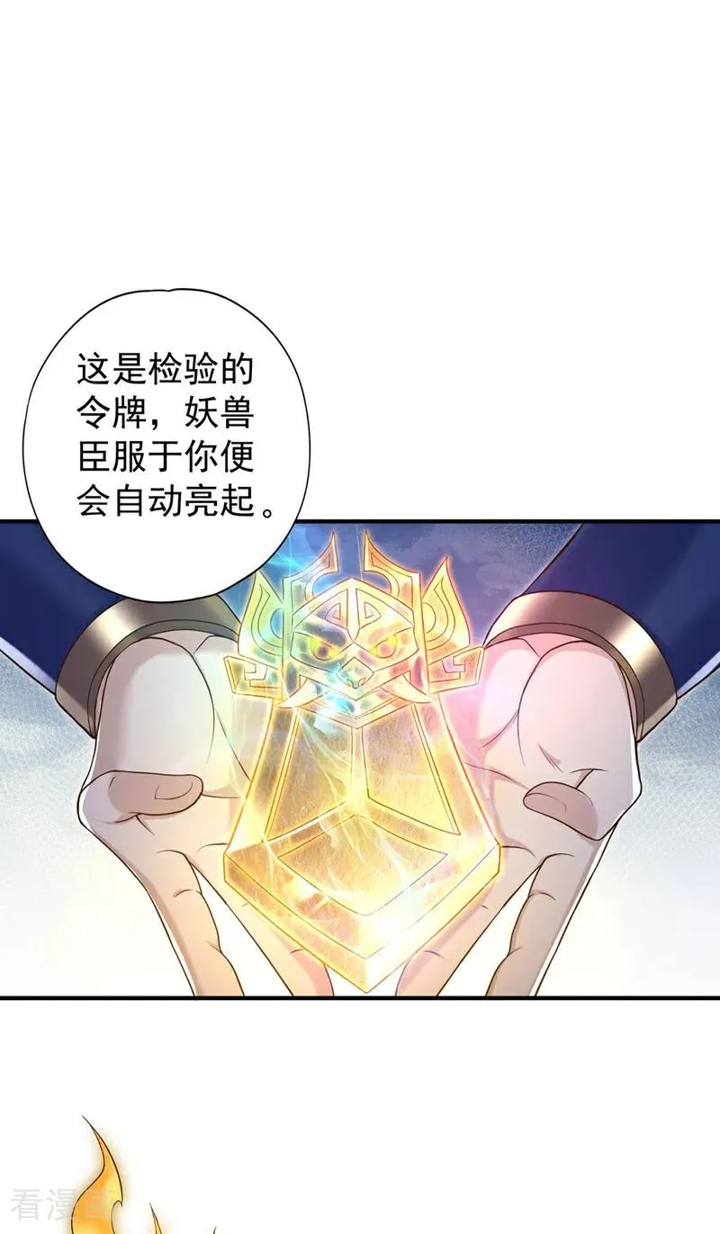 第429话 生死搏杀 第14页