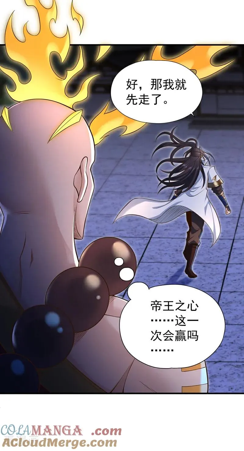第429话 生死搏杀 第15页