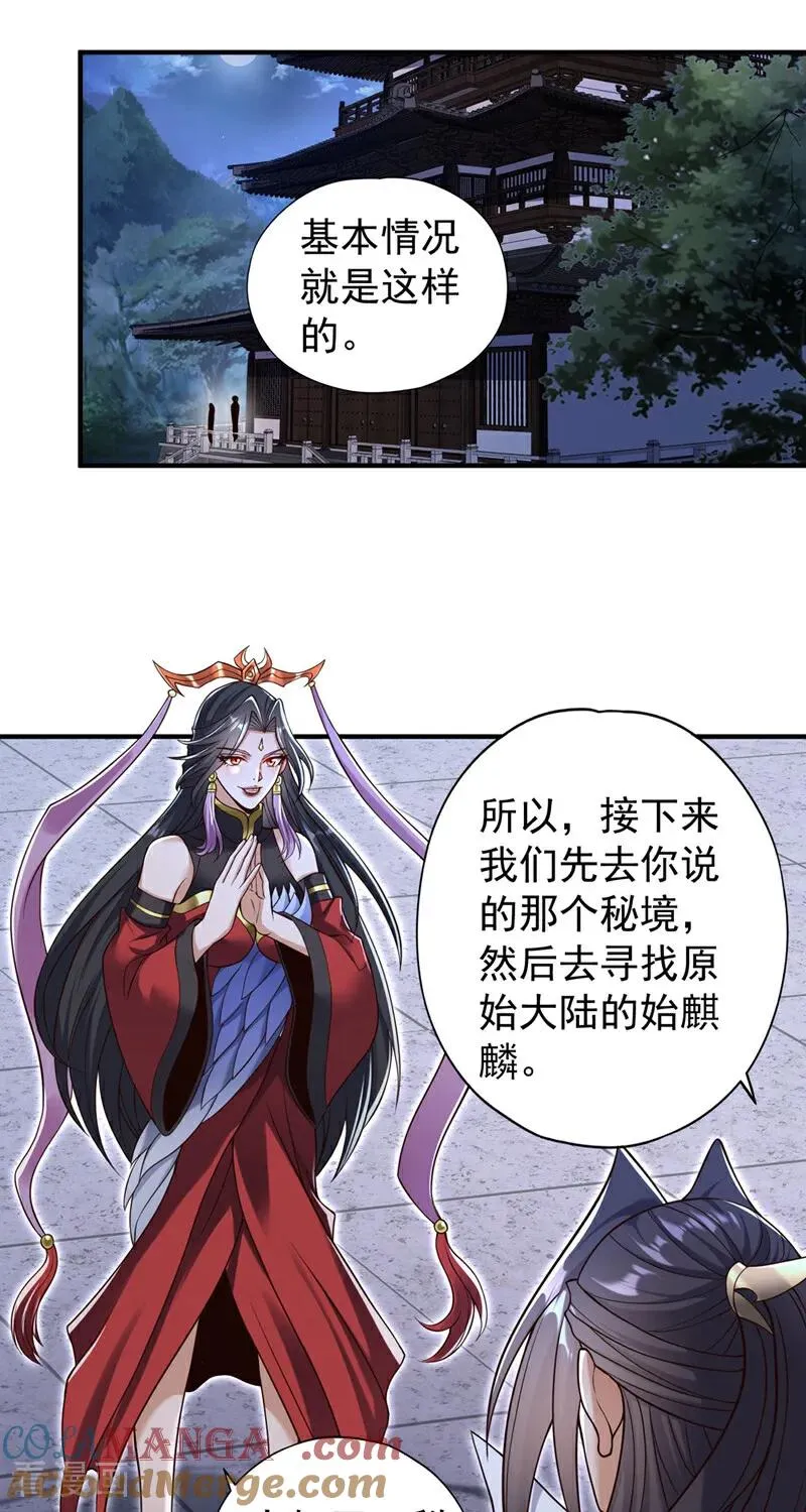 第429话 生死搏杀 第17页
