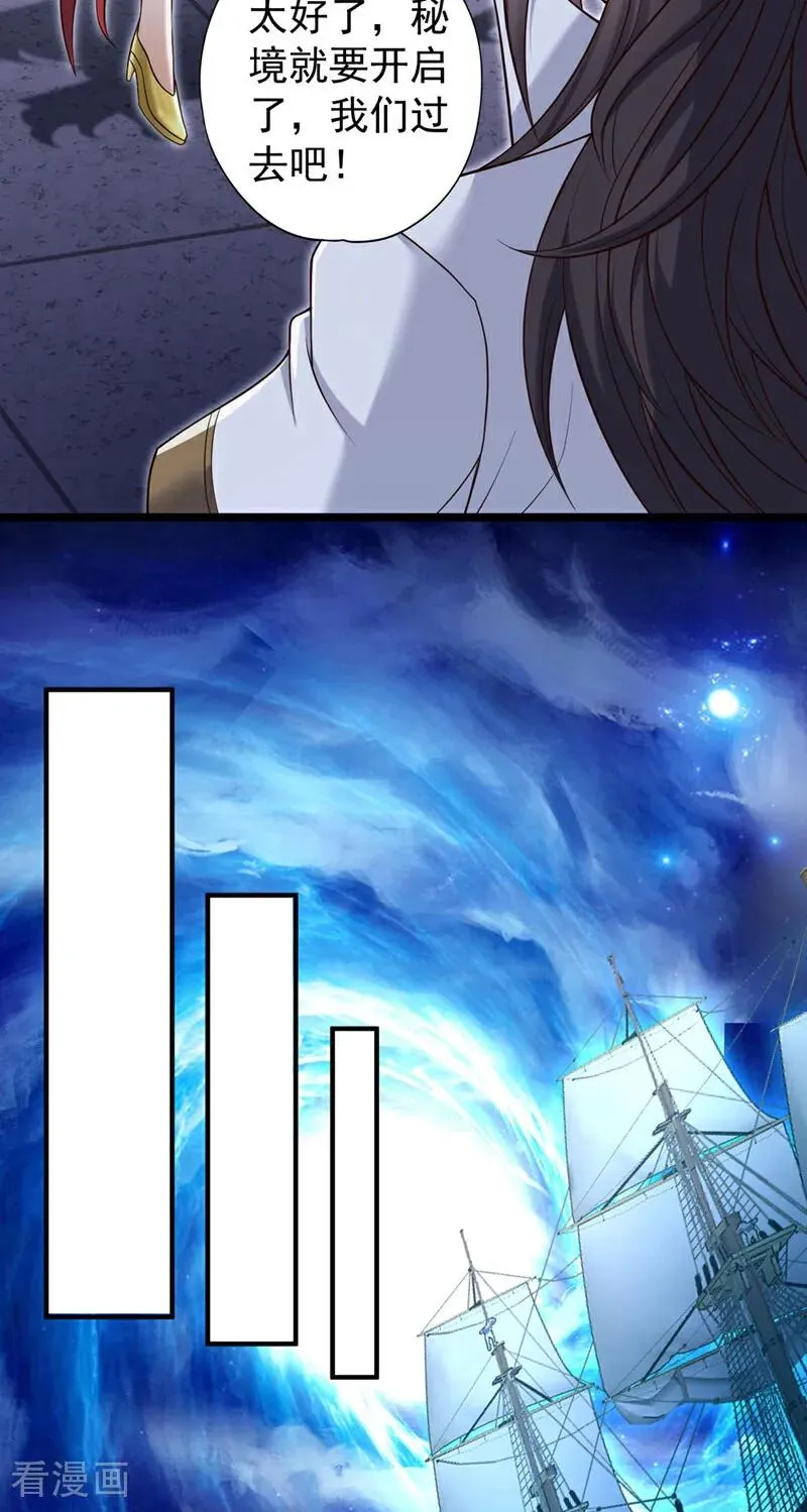 第429话 生死搏杀 第18页