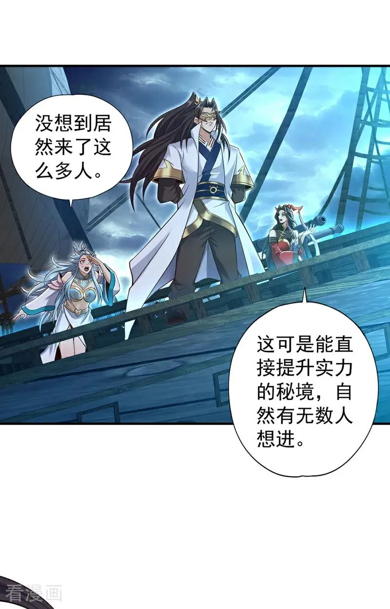 第429话 生死搏杀 第20页
