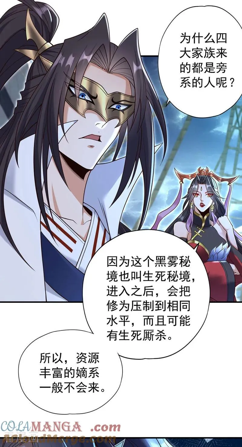 第429话 生死搏杀 第21页