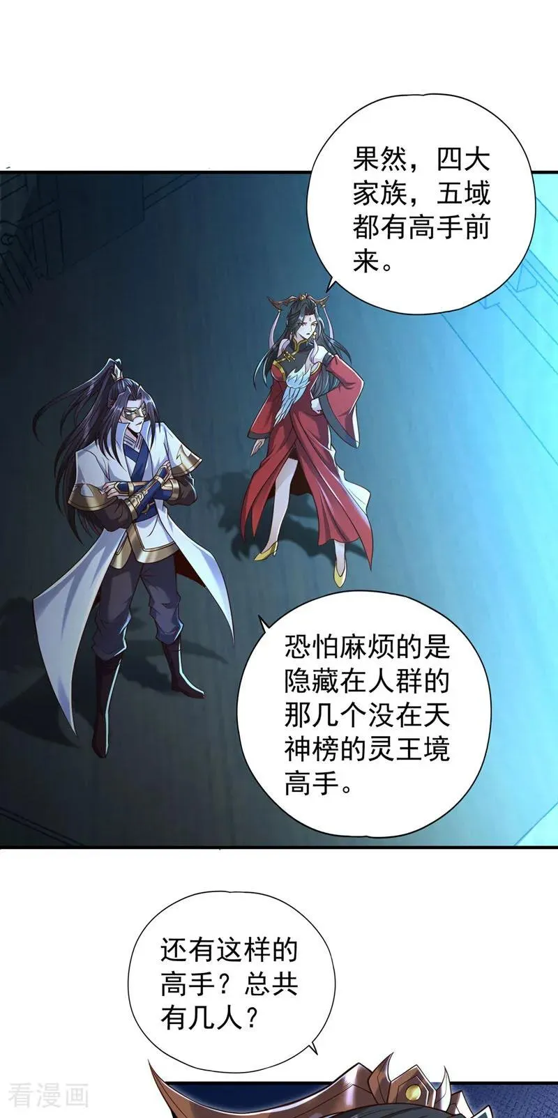 第429话 生死搏杀 第26页