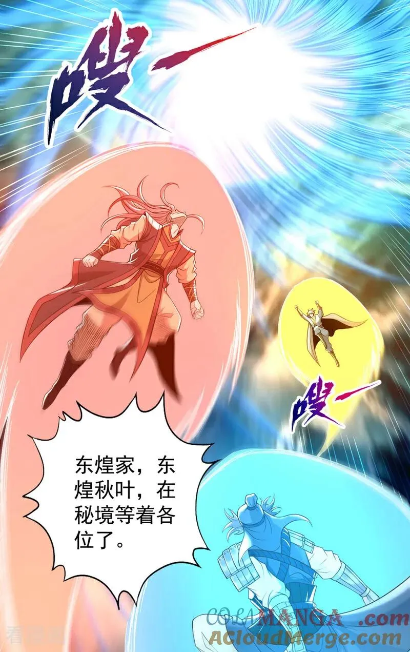 第429话 生死搏杀 第31页
