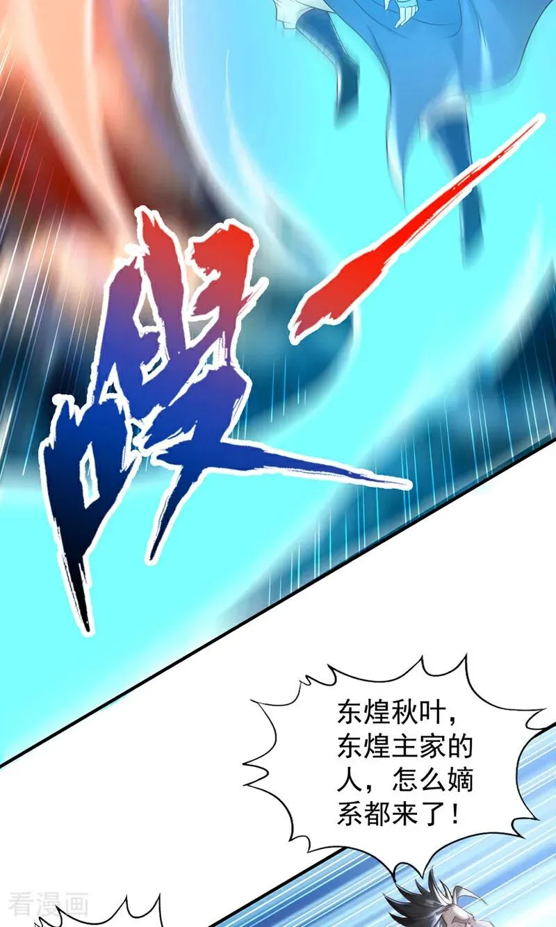 第429话 生死搏杀 第32页