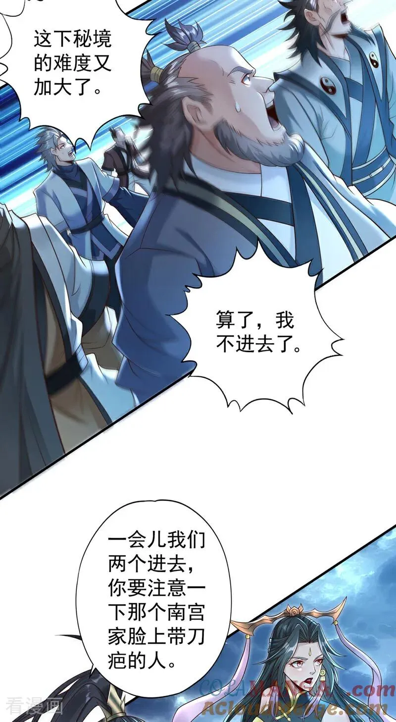 第429话 生死搏杀 第33页