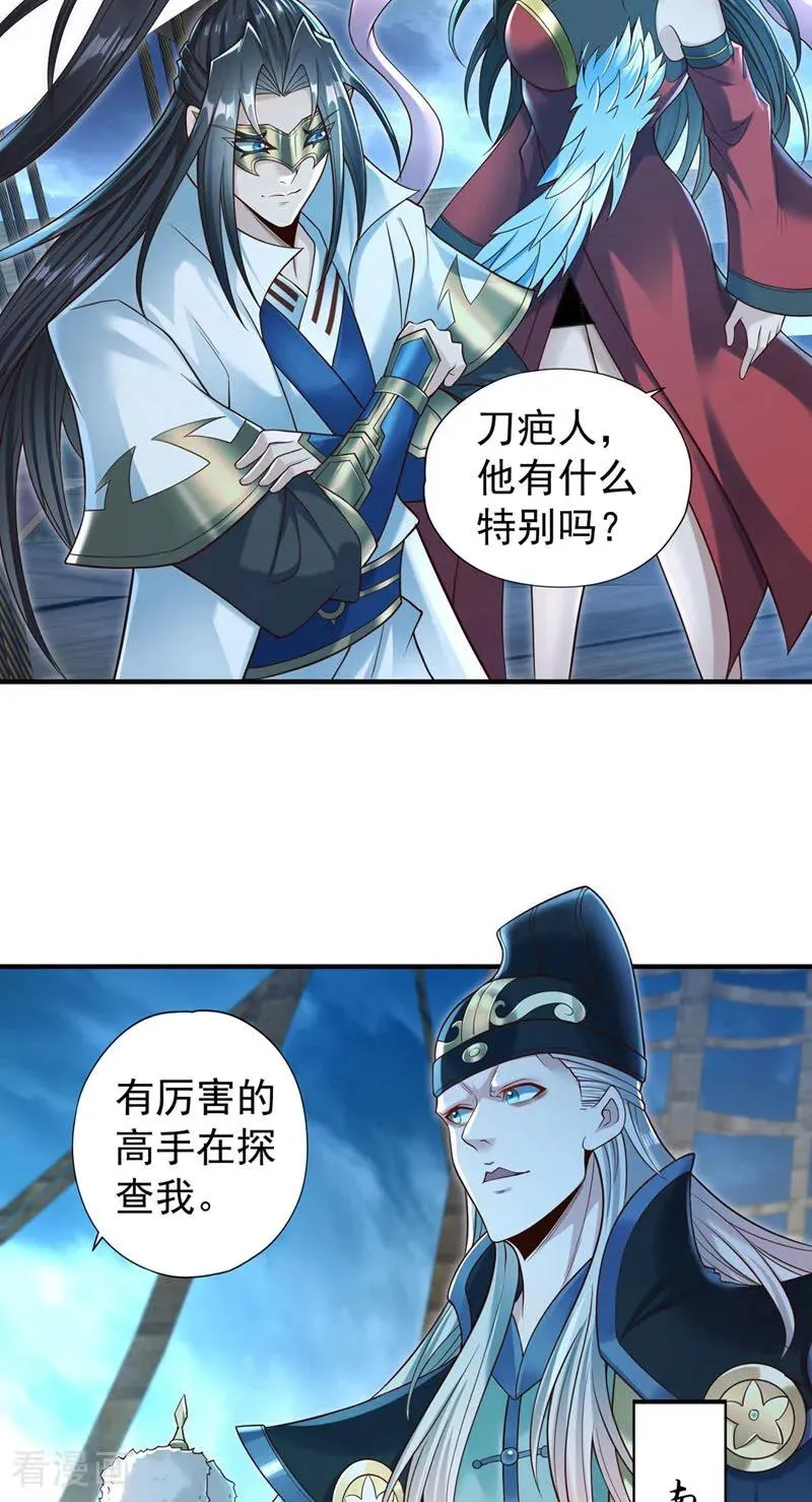 第429话 生死搏杀 第34页