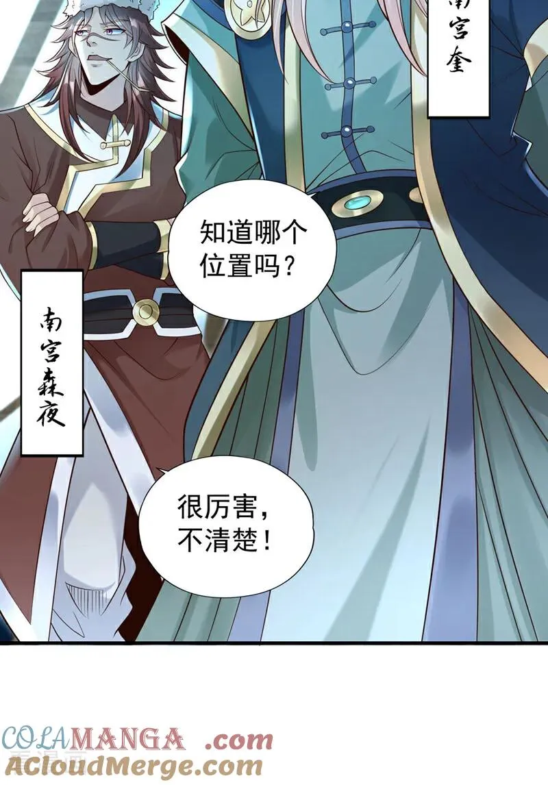 第429话 生死搏杀 第35页