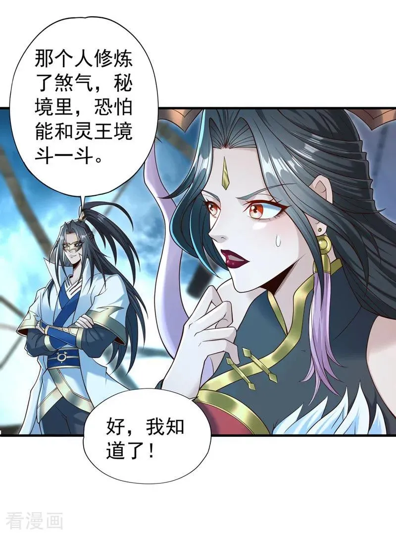 第429话 生死搏杀 第36页