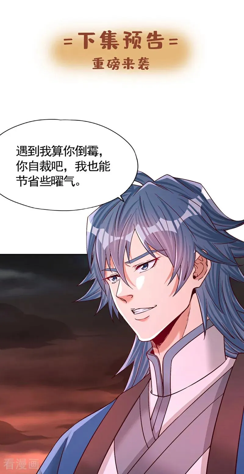 第429话 生死搏杀 第40页
