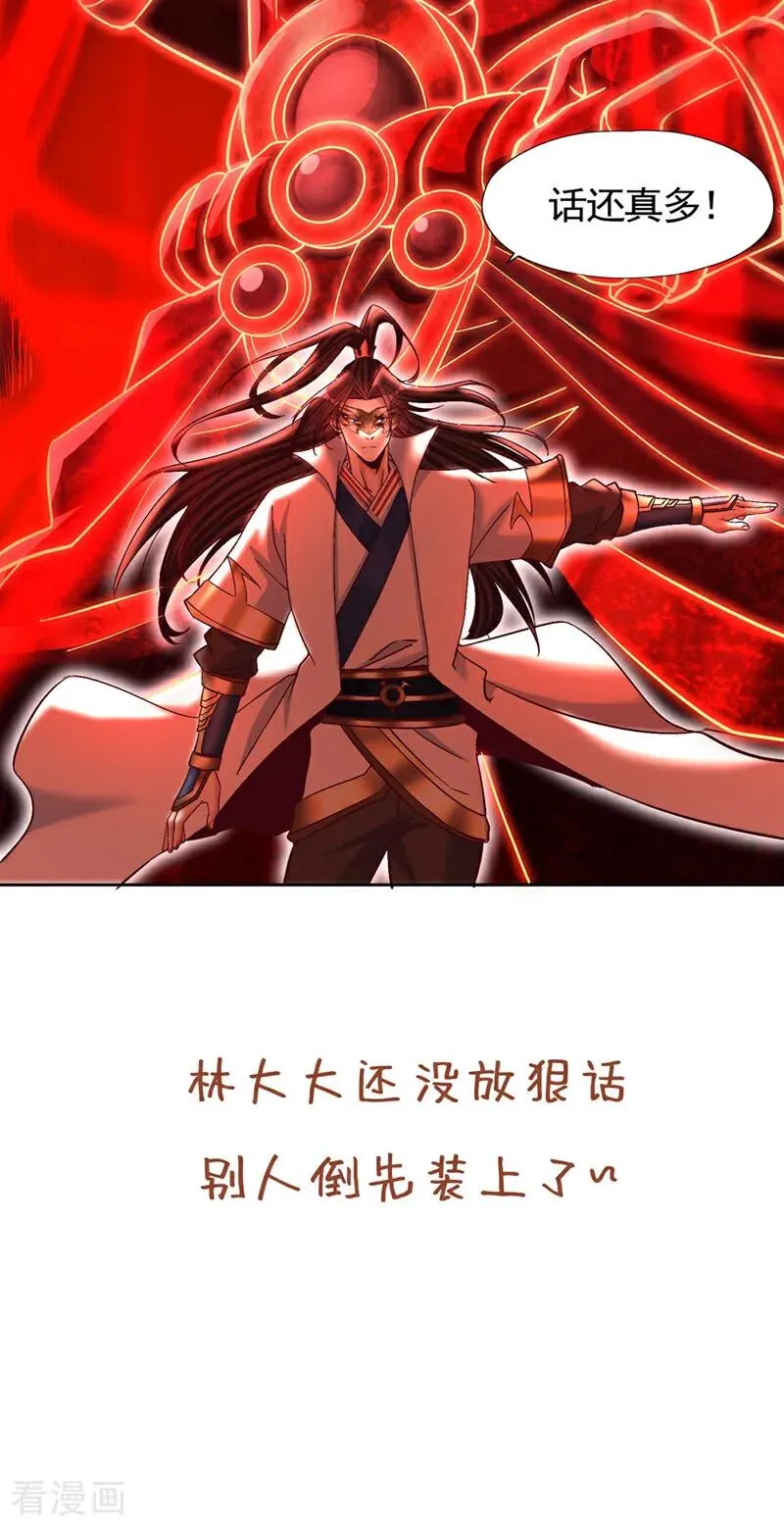 第429话 生死搏杀 第42页