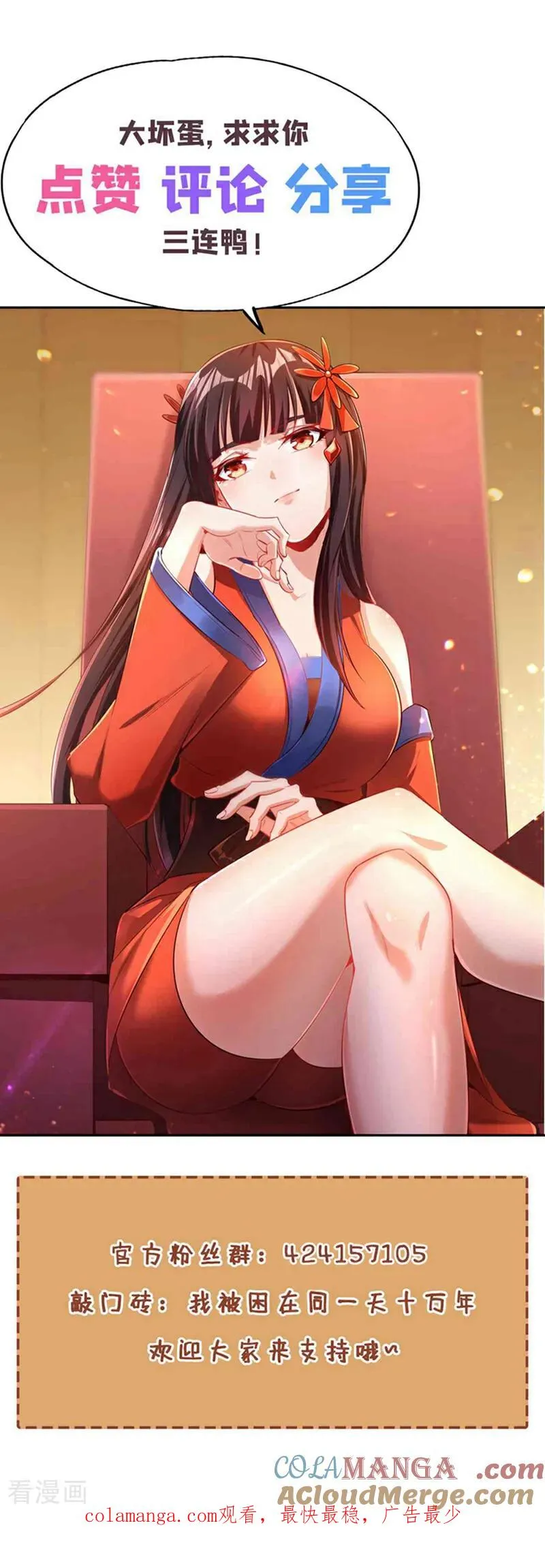 第429话 生死搏杀 第43页