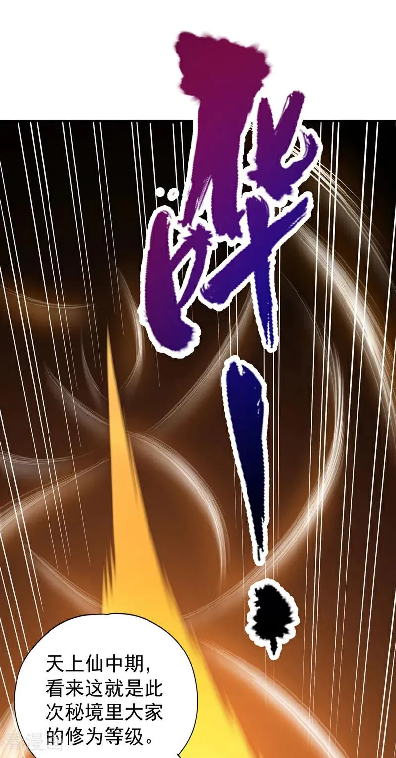 第430话 你太弱了！ 第2页