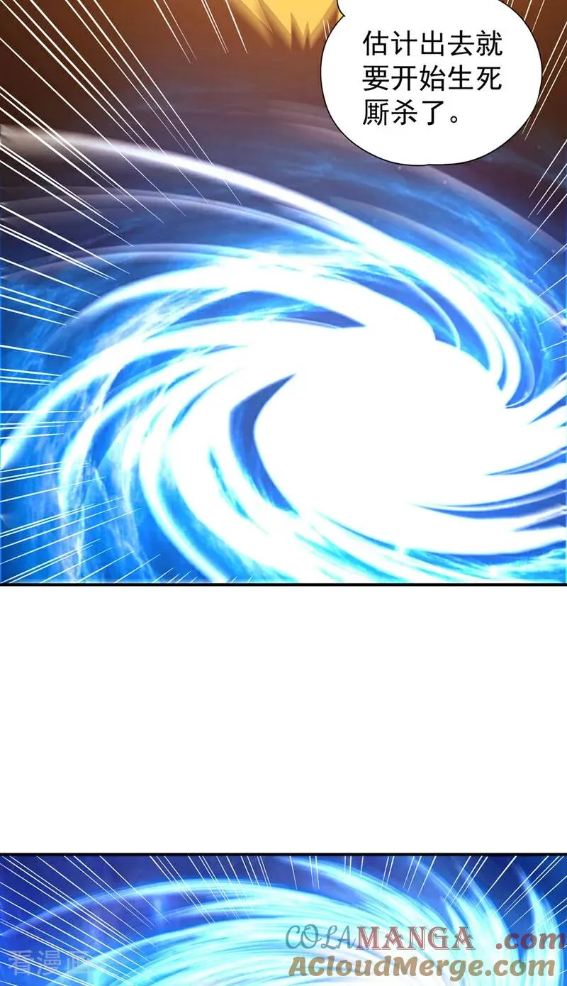第430话 你太弱了！ 第4页