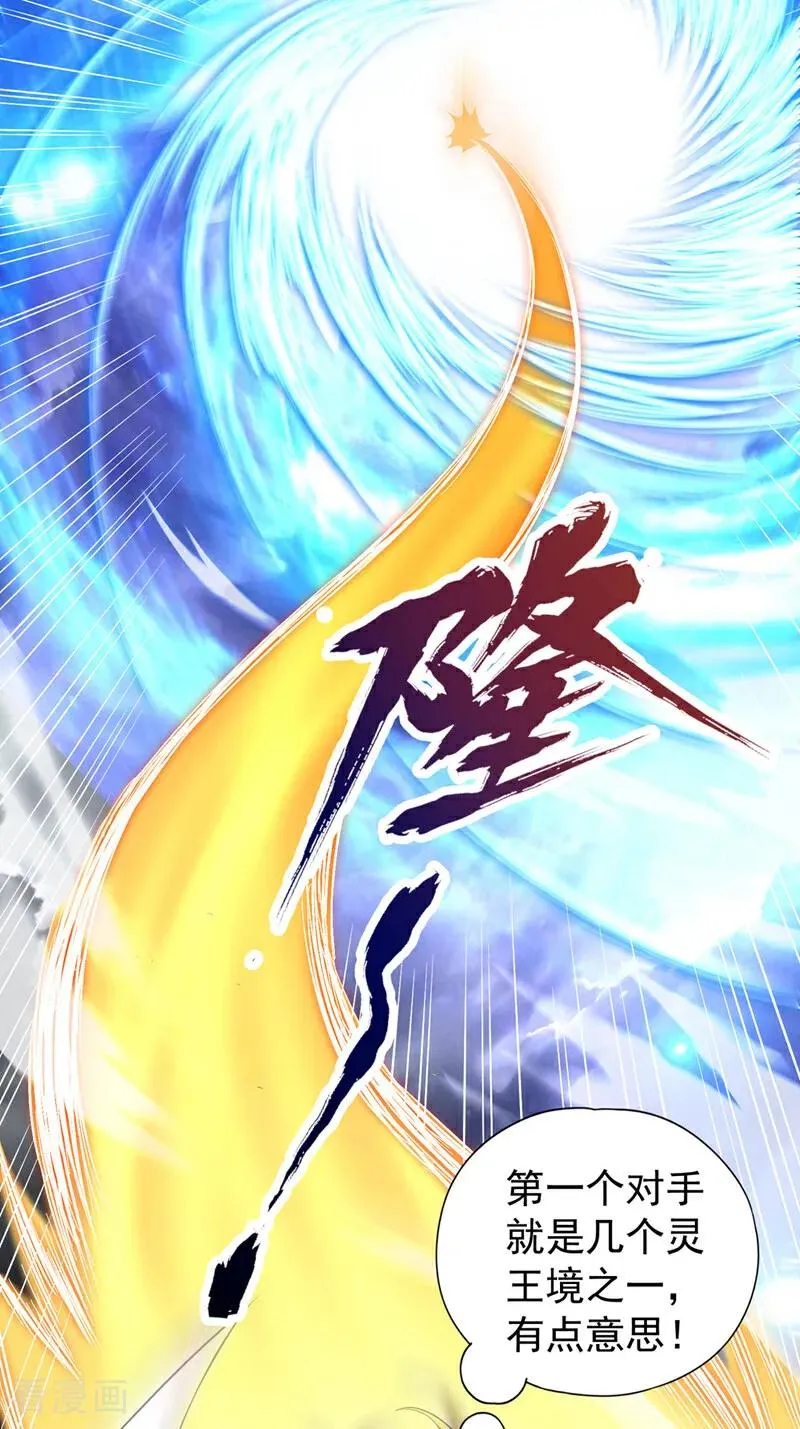 第430话 你太弱了！ 第5页