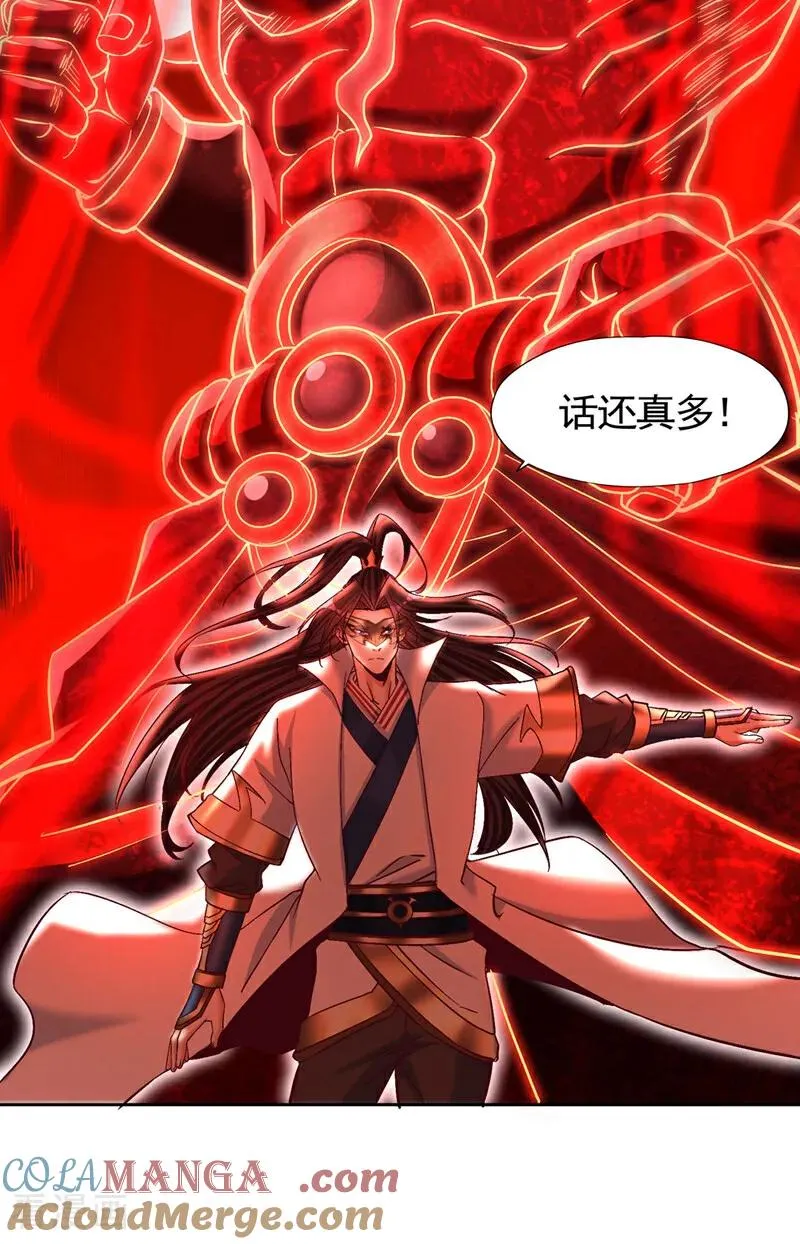 第430话 你太弱了！ 第10页