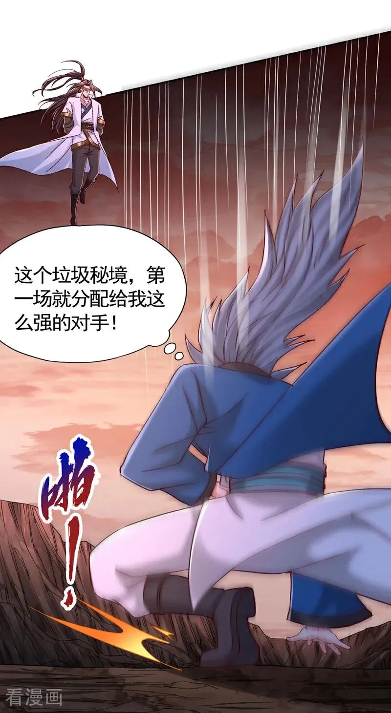第430话 你太弱了！ 第15页
