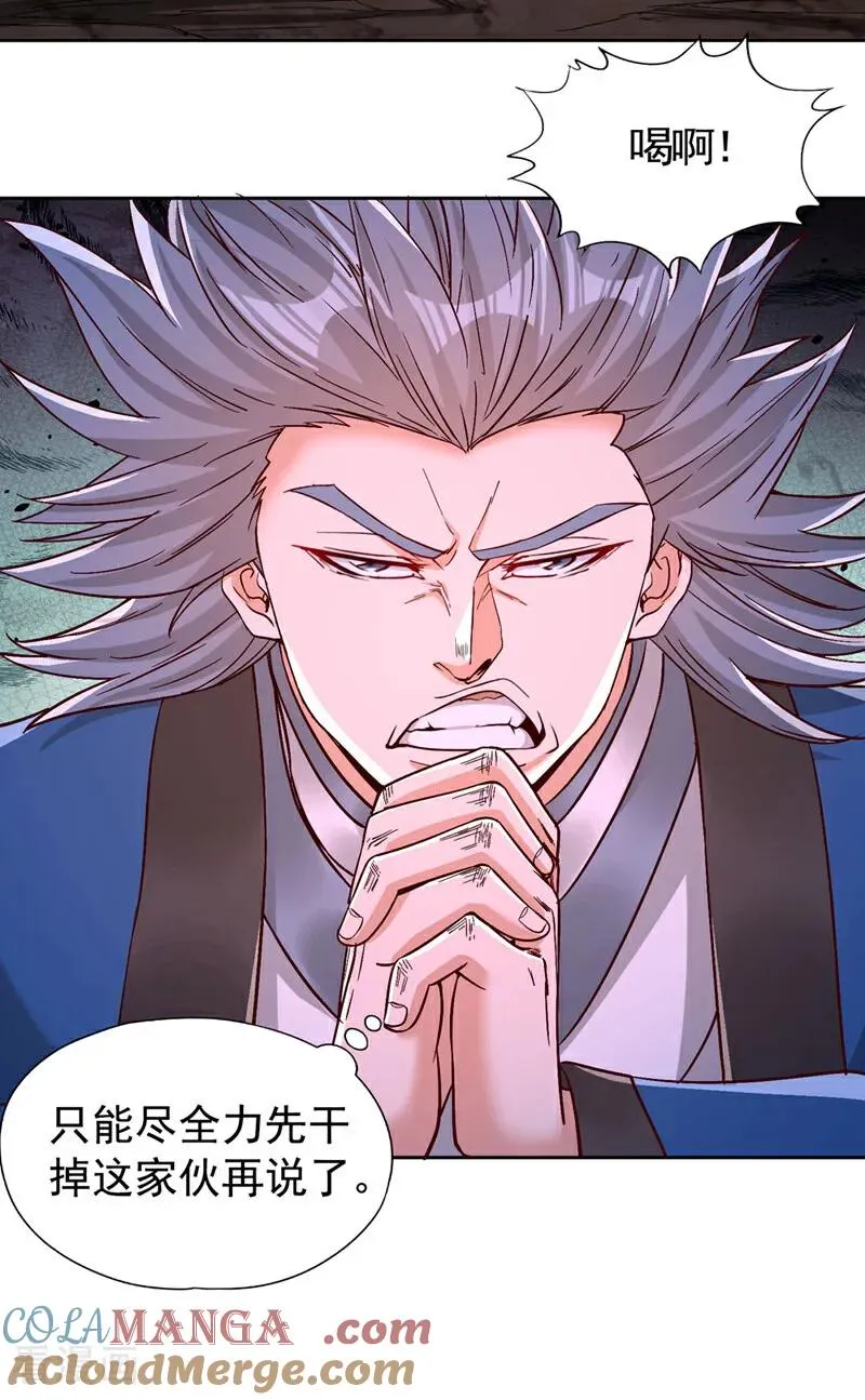 第430话 你太弱了！ 第16页