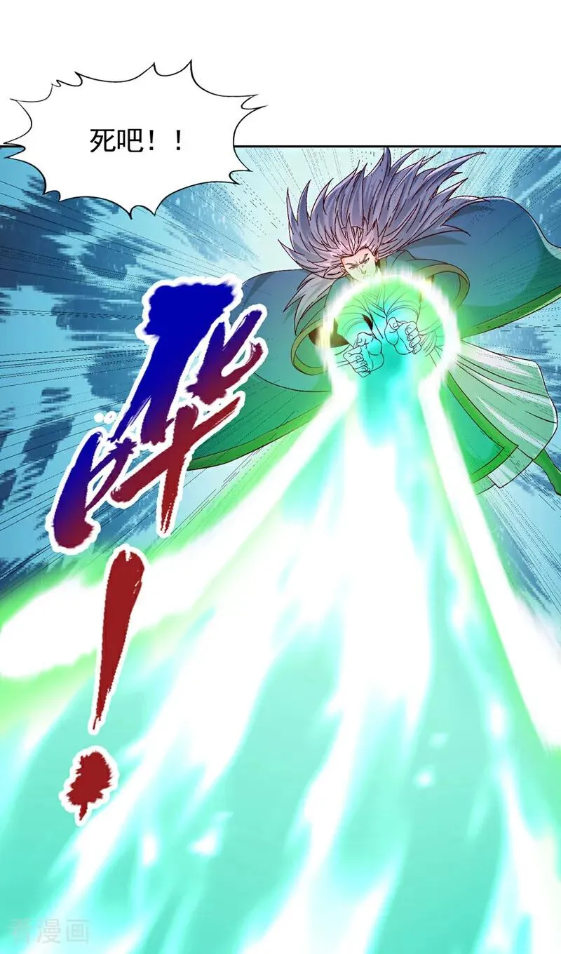 第430话 你太弱了！ 第17页