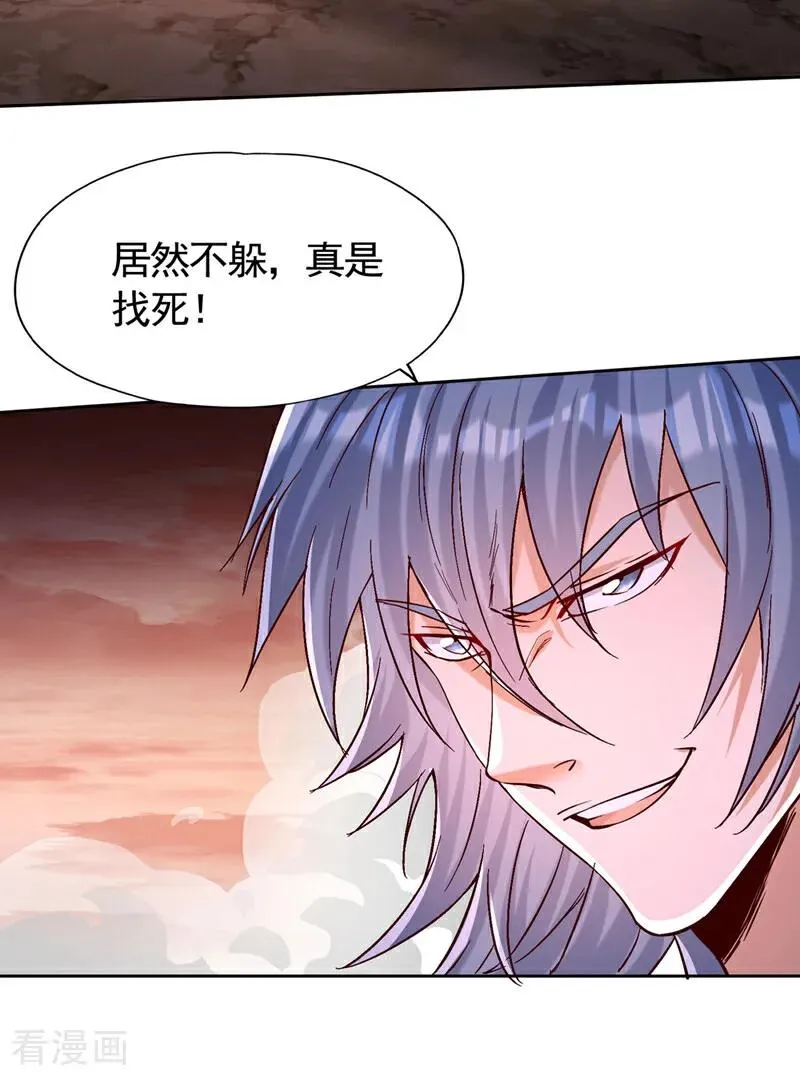 第430话 你太弱了！ 第23页