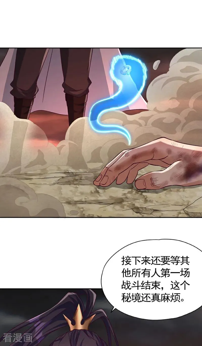 第430话 你太弱了！ 第29页