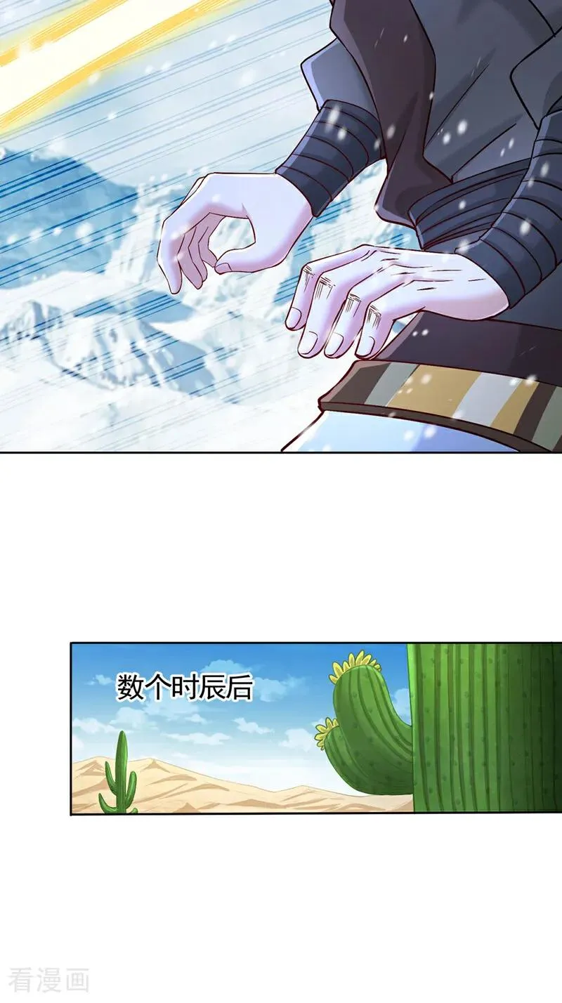 第430话 你太弱了！ 第38页