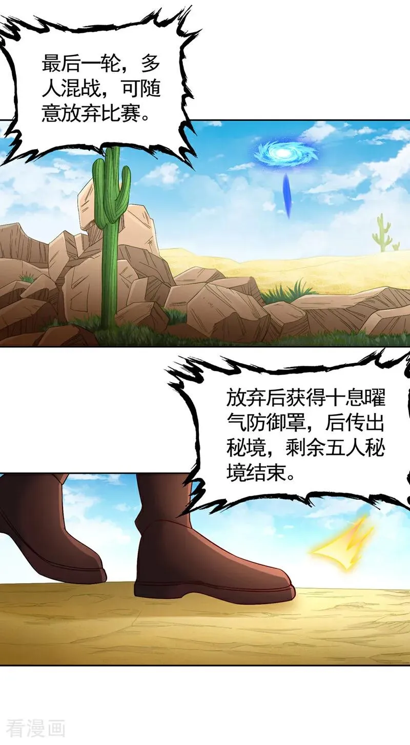 第430话 你太弱了！ 第39页
