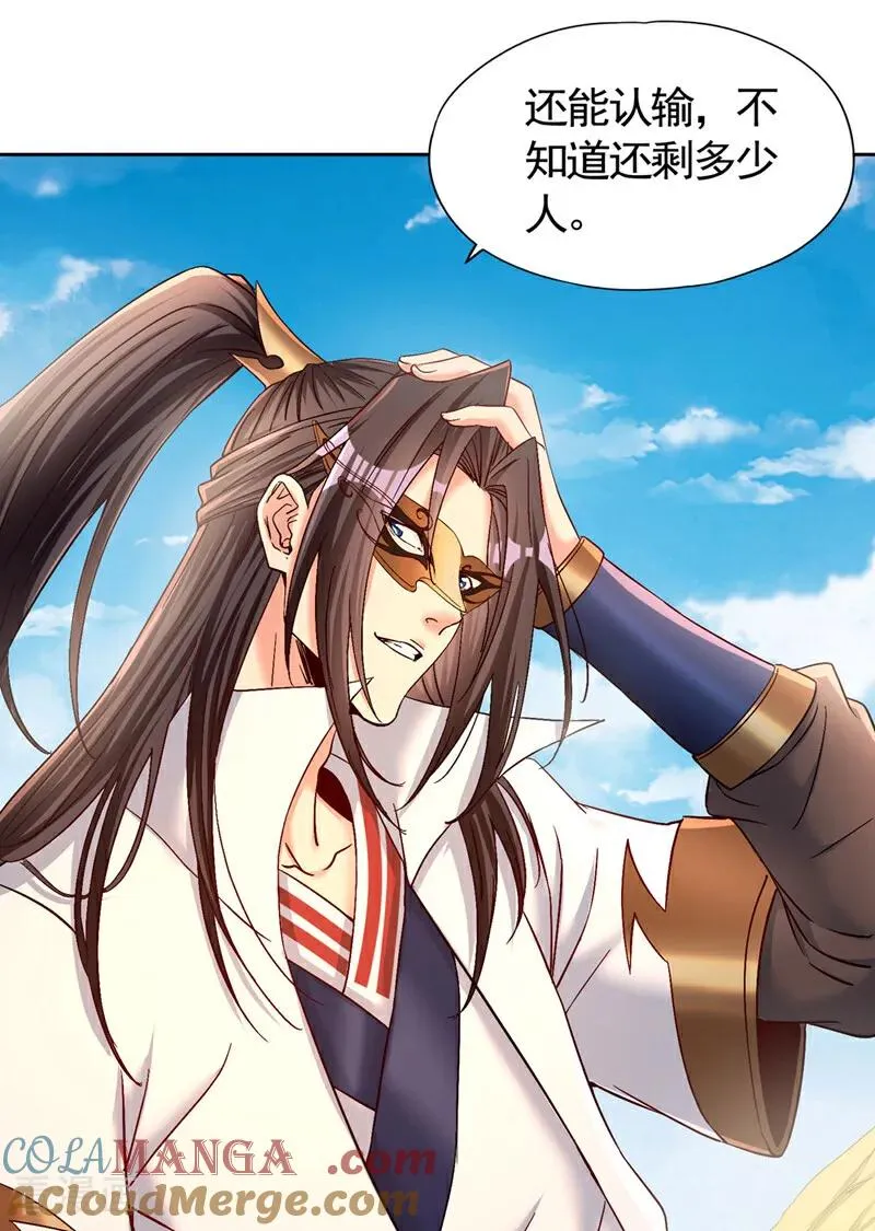 第430话 你太弱了！ 第40页