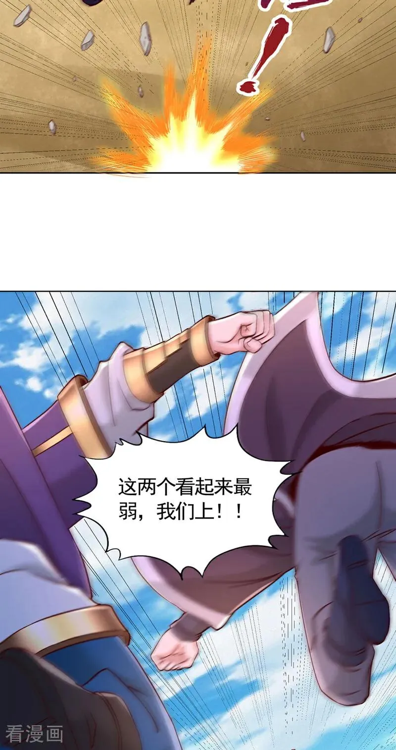 第430话 你太弱了！ 第47页