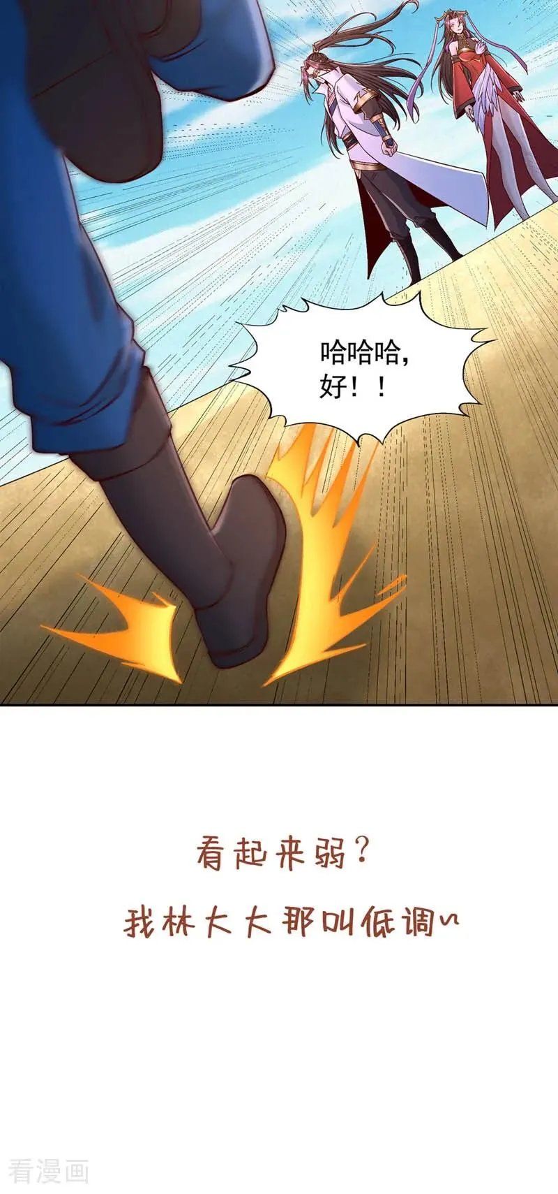 第430话 你太弱了！ 第48页
