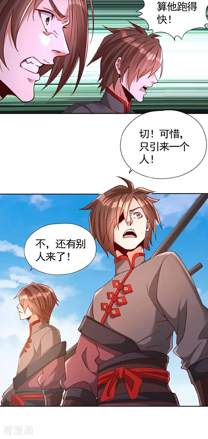第431话 只留五人 第4页