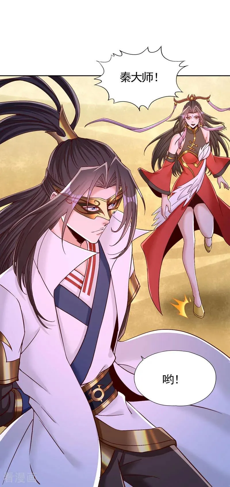 第431话 只留五人 第6页