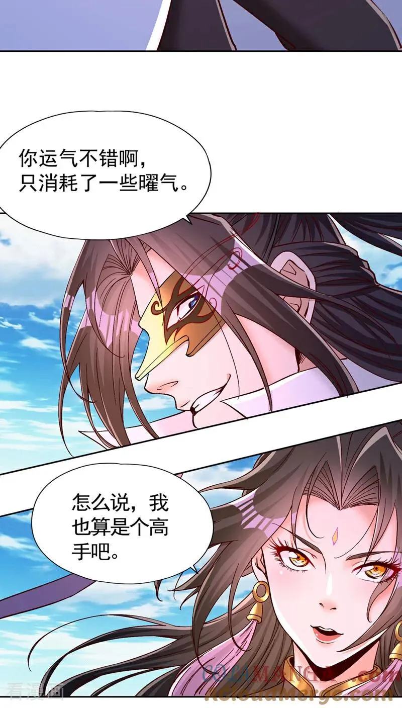 第431话 只留五人 第7页