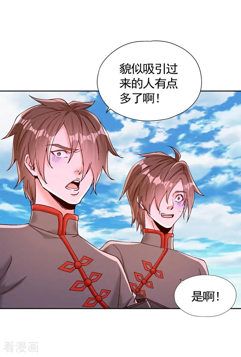 第431话 只留五人 第8页