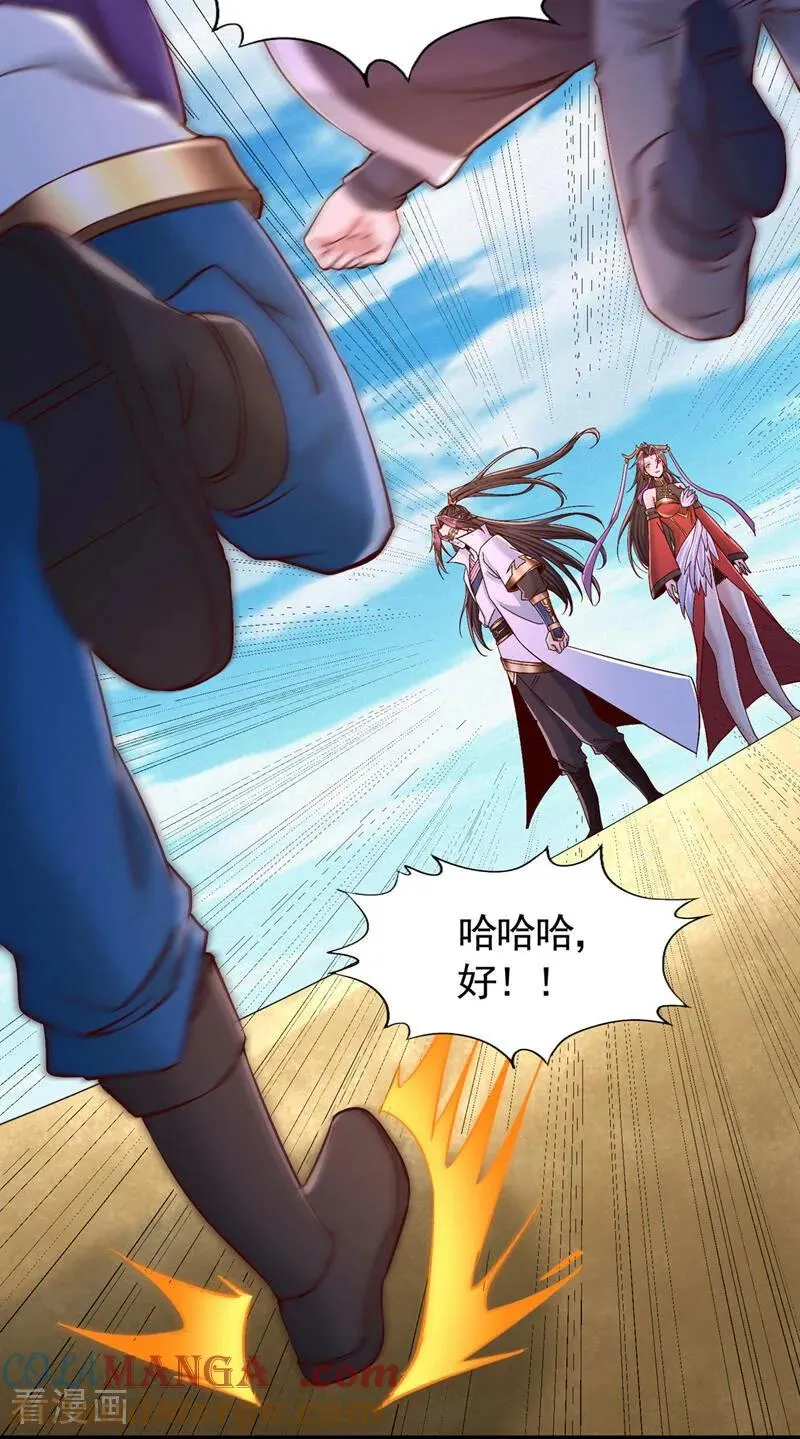 第431话 只留五人 第15页