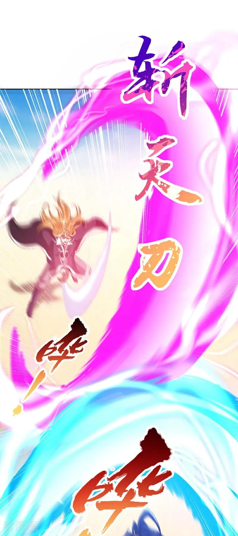 第431话 只留五人 第16页
