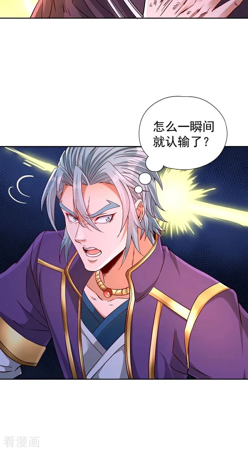 第431话 只留五人 第26页