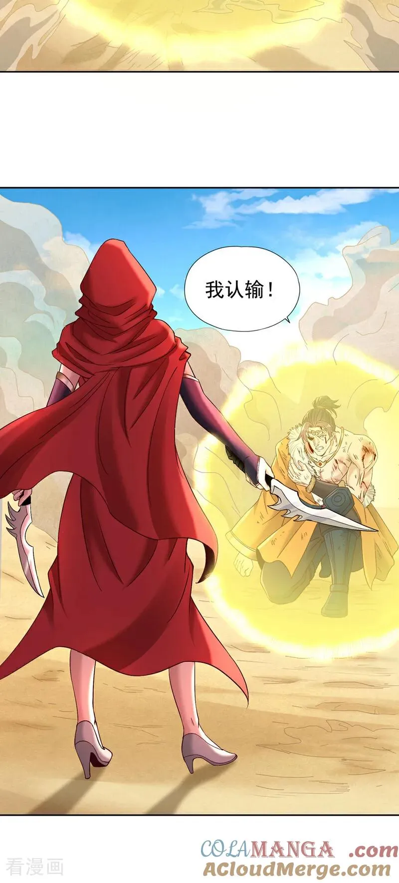 第431话 只留五人 第31页