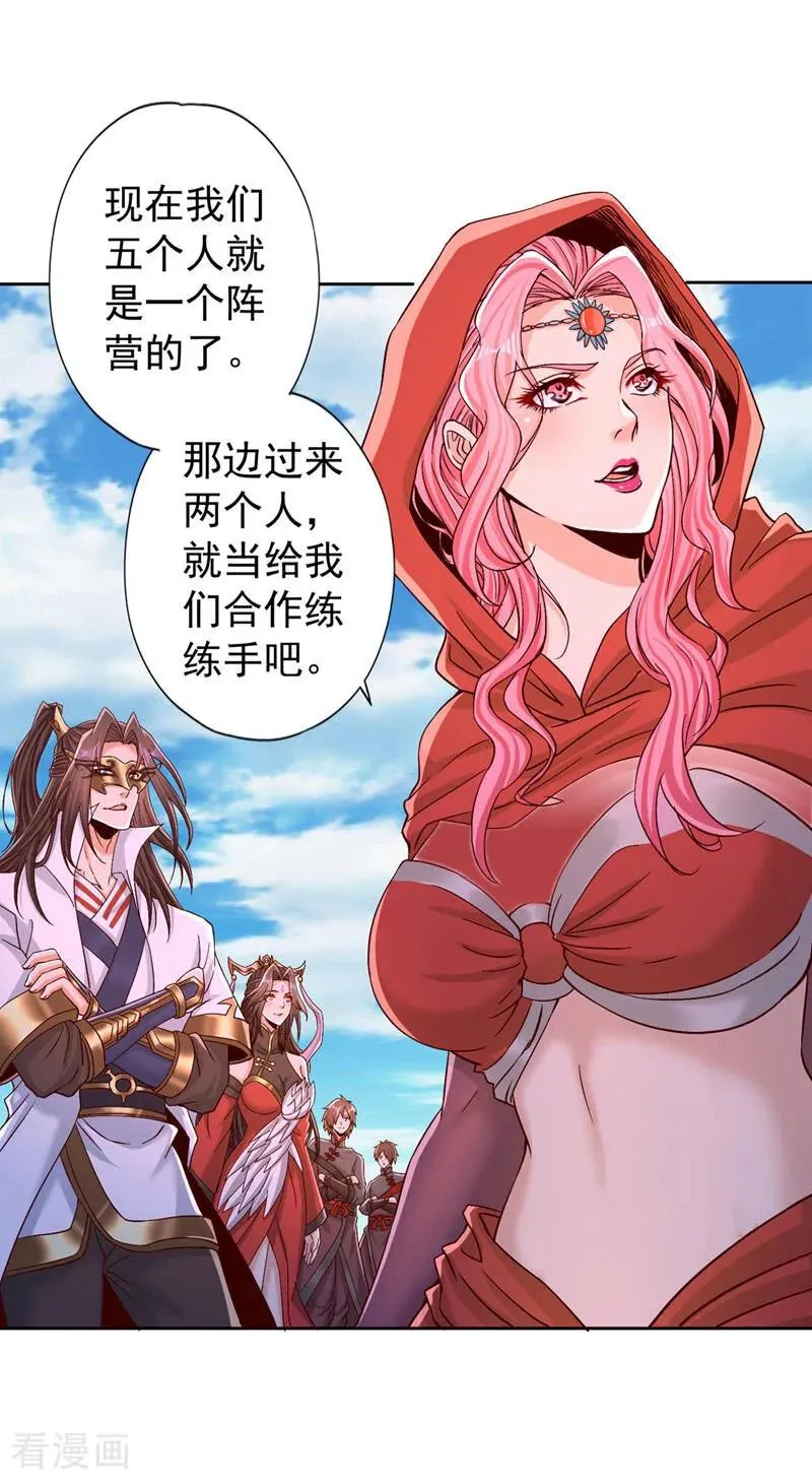 第431话 只留五人 第32页
