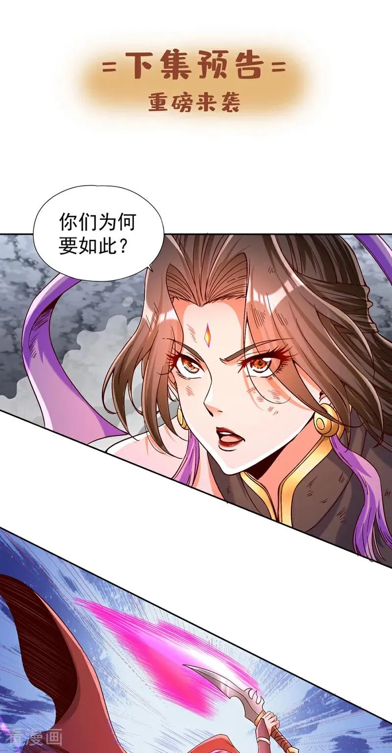 第431话 只留五人 第36页
