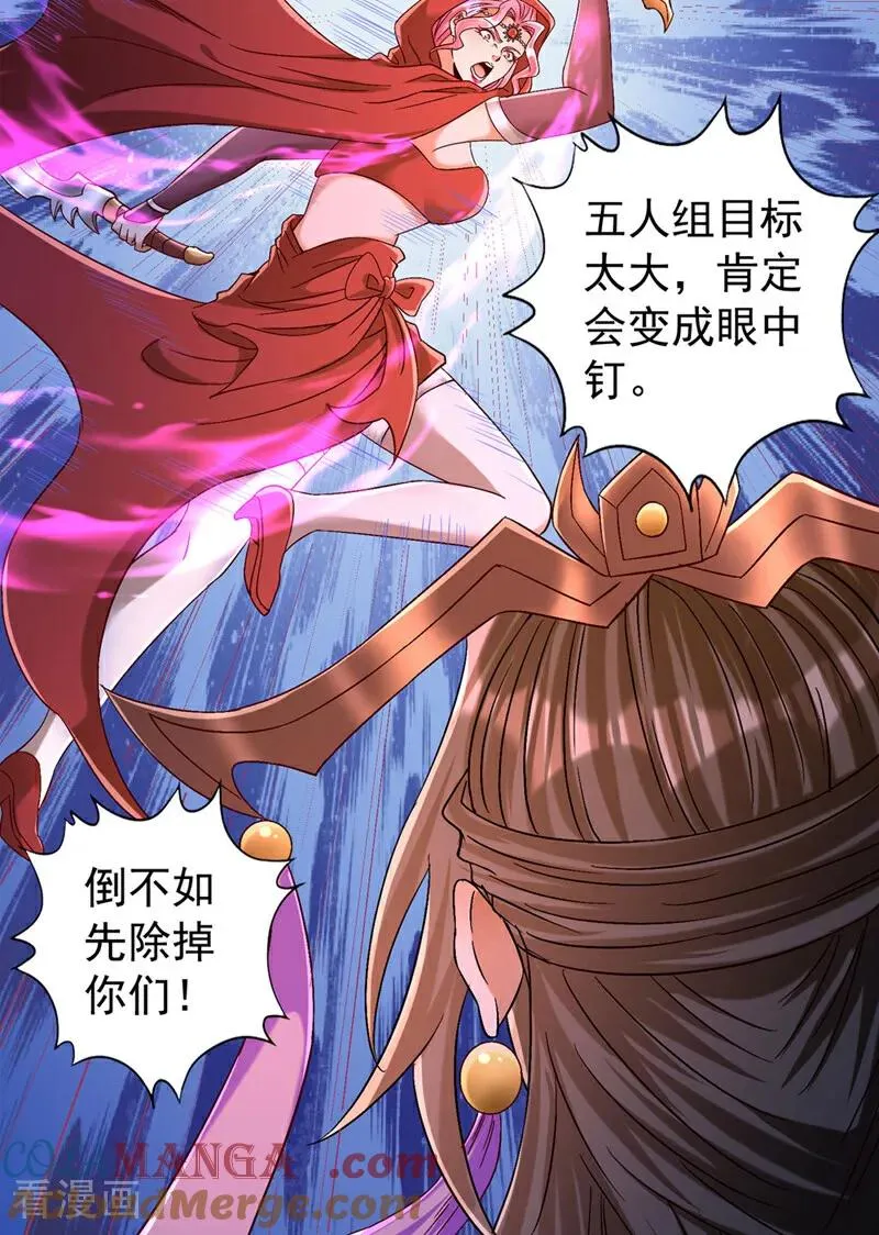 第431话 只留五人 第37页